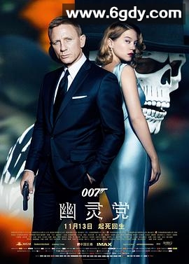 007：幽灵党(2015)HD高清迅雷网盘磁力下载