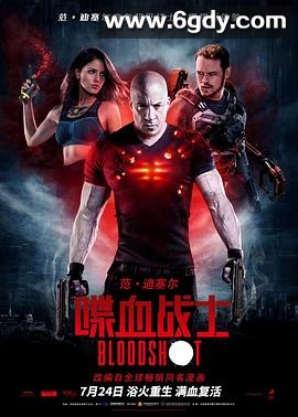喋血战士(2020)HD高清迅雷网盘磁力下载