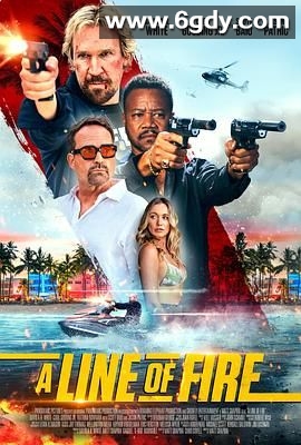 火线(2025)HD高清迅雷网盘磁力下载