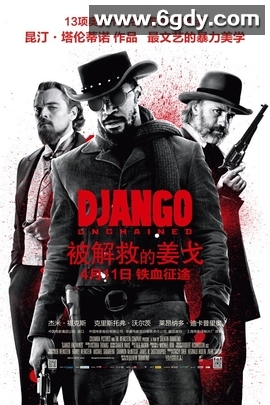 被解救的姜戈(2012)HD高清迅雷网盘磁力下载