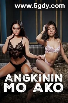 Angkinin mo ako(2026)HD高清迅雷网盘磁力下载