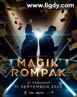 惊爆魔盗团(2025)HD高清迅雷网盘磁力下载