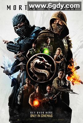 真人快打(2021)HD高清迅雷网盘磁力下载