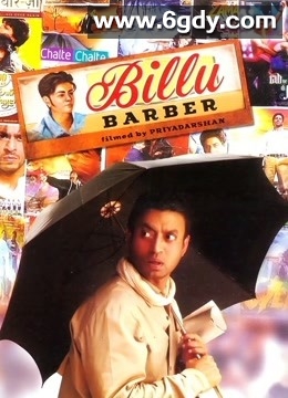 好运理发师(2009)HD高清迅雷网盘磁力下载