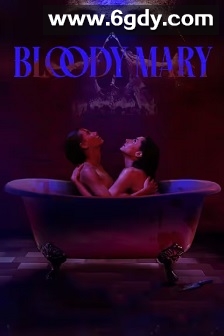 Bloody Mary(2024)HD高清迅雷网盘磁力下载