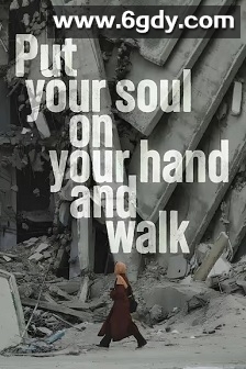 把灵魂放在掌上前行(2025)HD高清迅雷网盘磁力下载