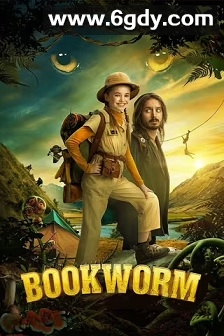 小书虫爱野营(2024)HD高清迅雷网盘磁力下载