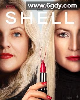 壳(2024)HD高清迅雷网盘磁力下载