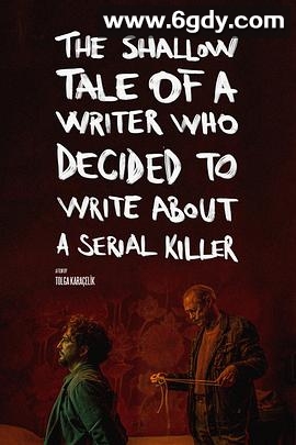 一个决定写连环杀手的作家的浅薄故事(2024)HD高清迅雷网盘磁力下载