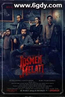 恶灵旅店(2023)HD高清迅雷网盘磁力下载