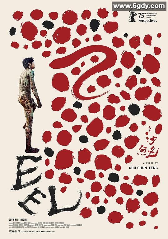 河鳗(2025)HD高清迅雷网盘磁力下载