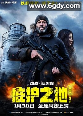 庇护之地(2026)TC中字高清迅雷网盘磁力下载