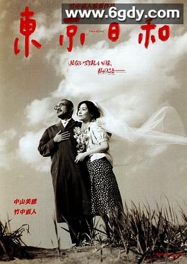 东京日和(1997)HD高清迅雷网盘磁力下载