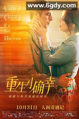重生小确幸(2019)HD高清迅雷网盘磁力下载