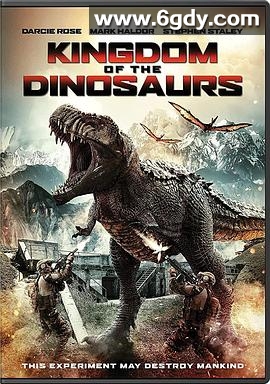 恐龙王国(2022)HD高清迅雷网盘磁力下载