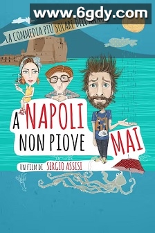 那不勒斯从不下雨(2015)HD高清迅雷网盘磁力下载