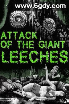 巨蛭之祸(1959)HD高清迅雷网盘磁力下载