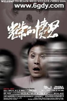 光荣的愤怒(2006)HD高清迅雷网盘磁力下载