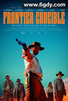 熔炉边境(2025)HD高清迅雷网盘磁力下载